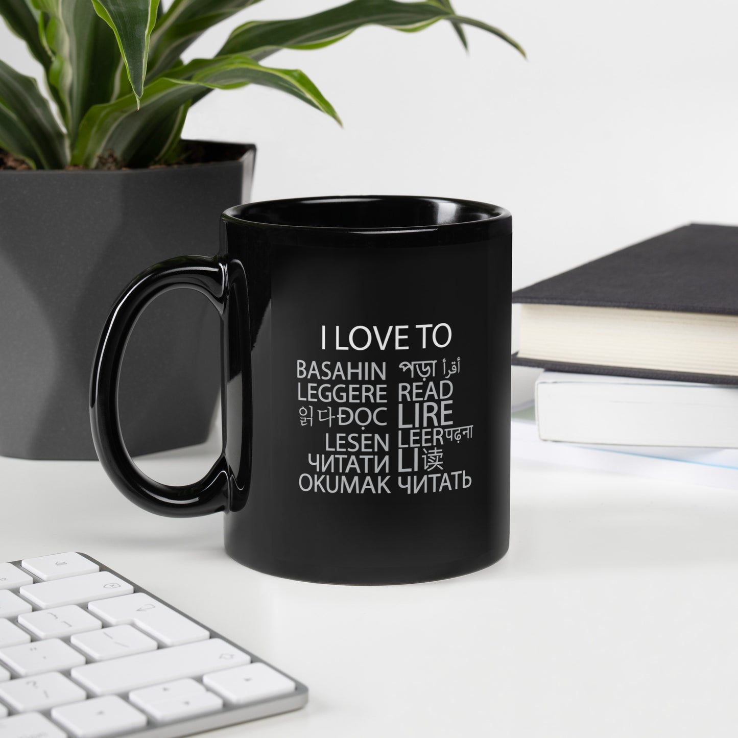 Amo leer la taza negra brillante.
