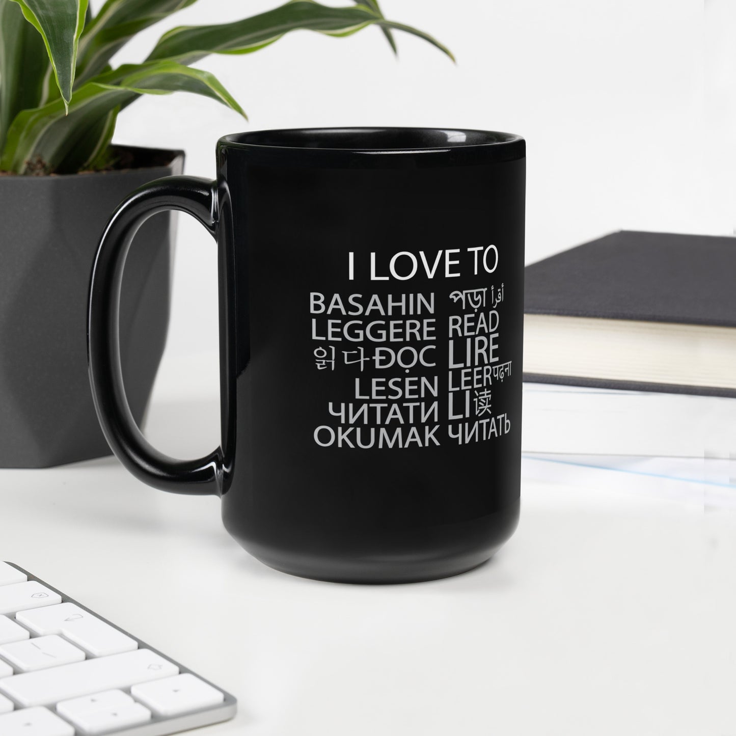 Amo leer la taza negra brillante.