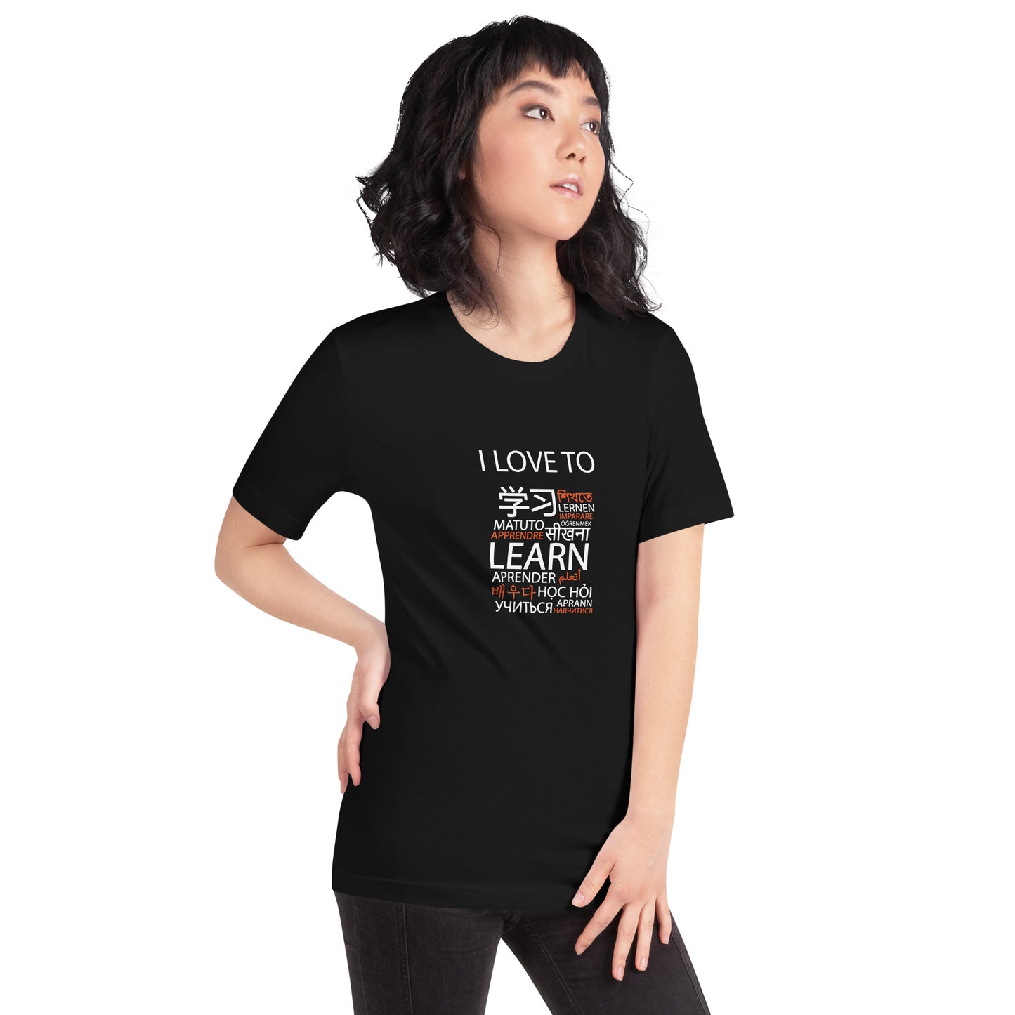 I Love To Learn T-shirt